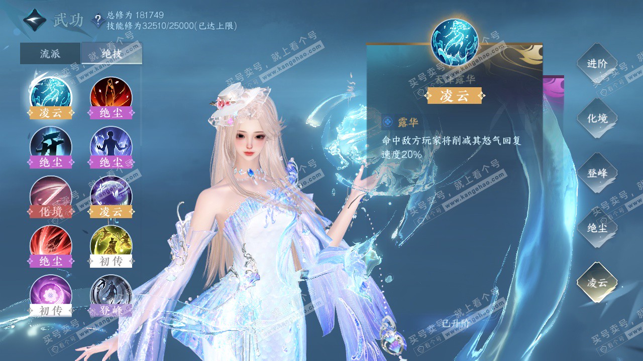 NSH325824逆水寒手游账号详情图35 NSH325824逆水寒手游账号详情图35