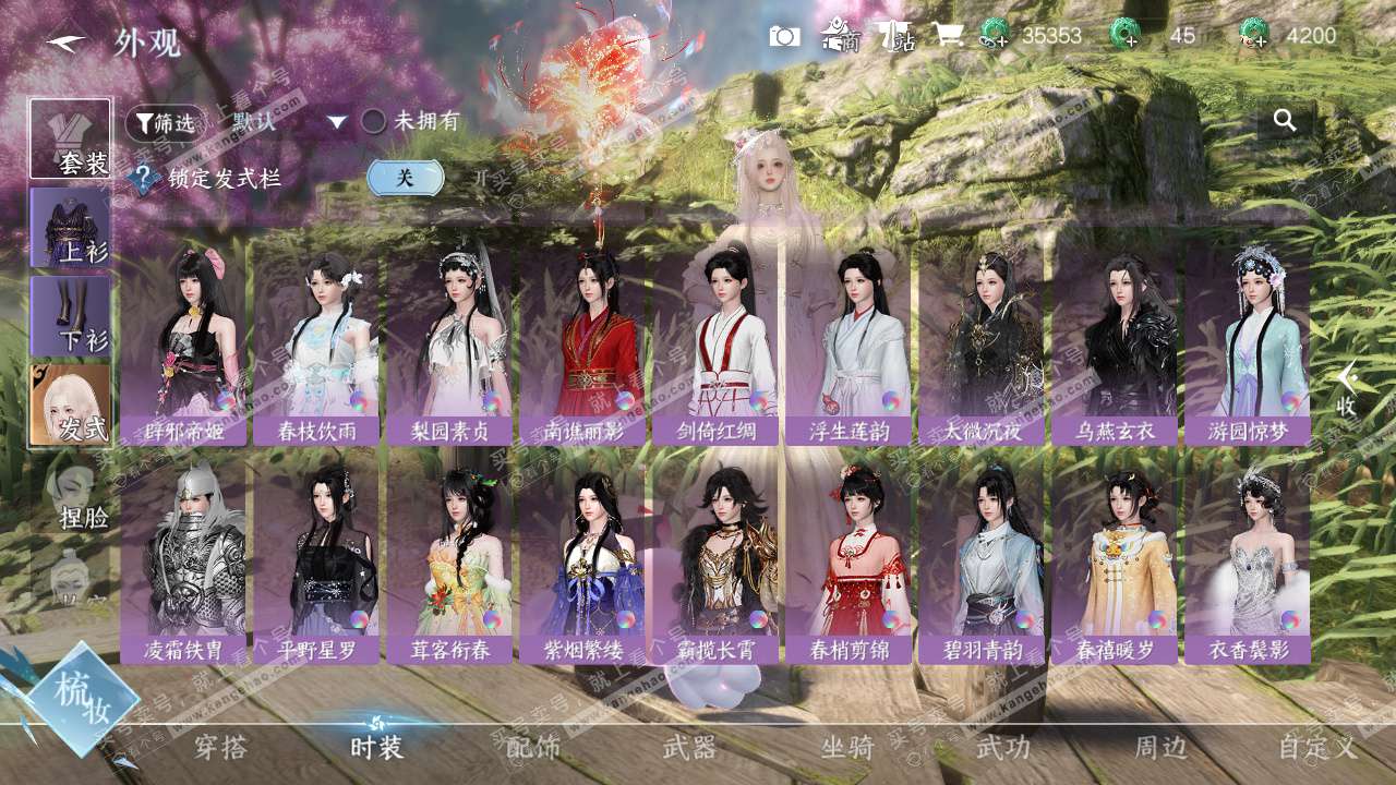 NSH325824逆水寒手游账号详情图21 NSH325824逆水寒手游账号详情图21