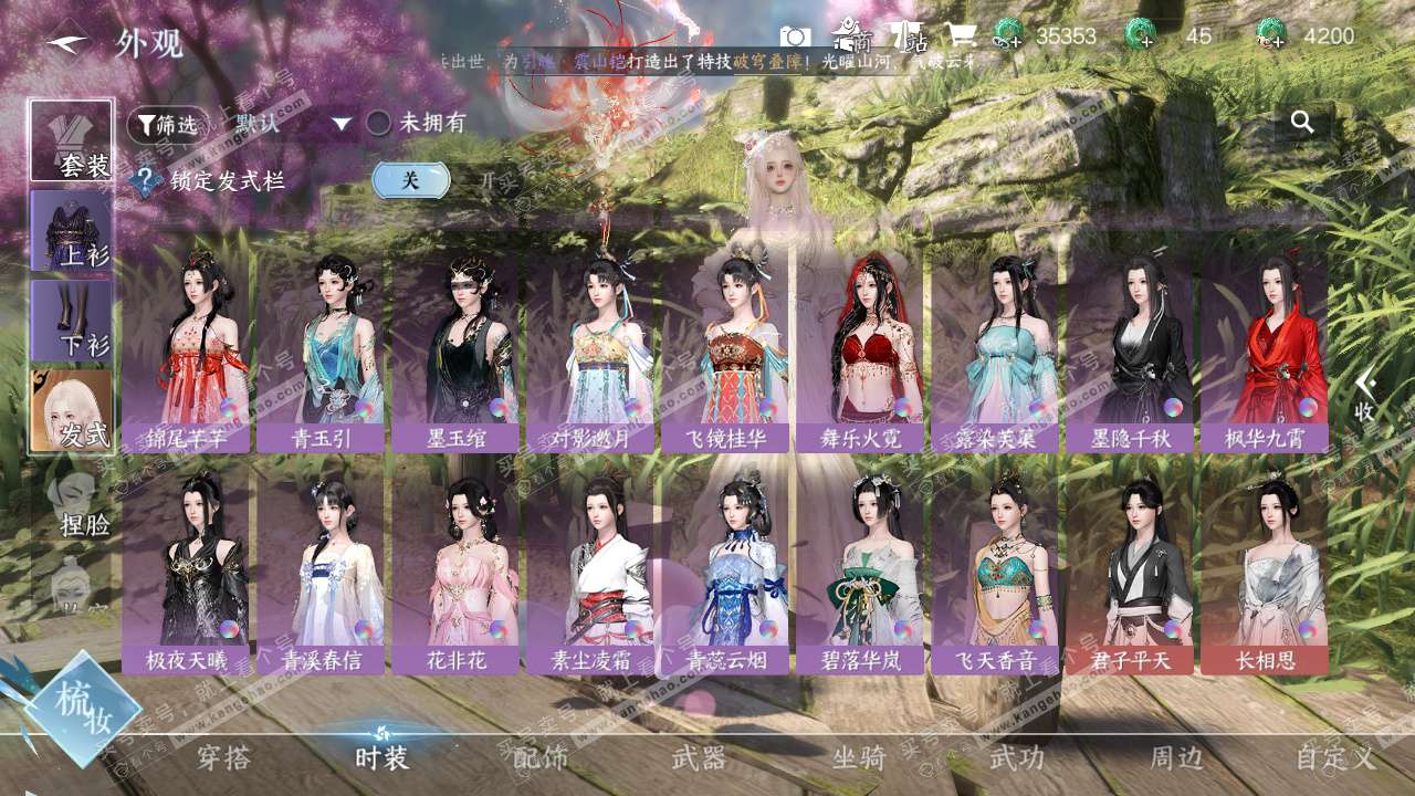 NSH325824逆水寒手游账号详情图25 NSH325824逆水寒手游账号详情图25