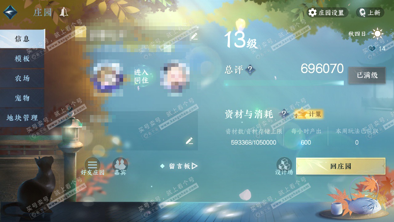 NSH325824逆水寒手游账号详情图34 NSH325824逆水寒手游账号详情图34