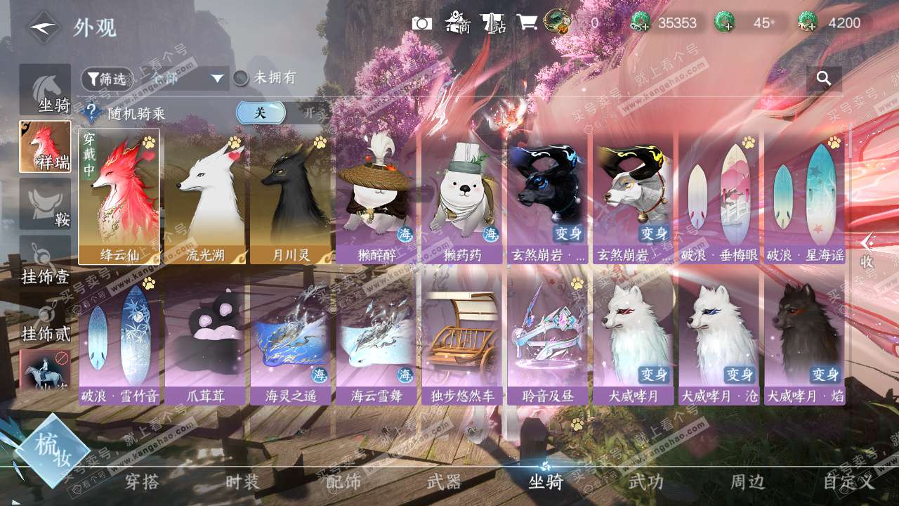 NSH325824逆水寒手游账号详情图31 NSH325824逆水寒手游账号详情图31