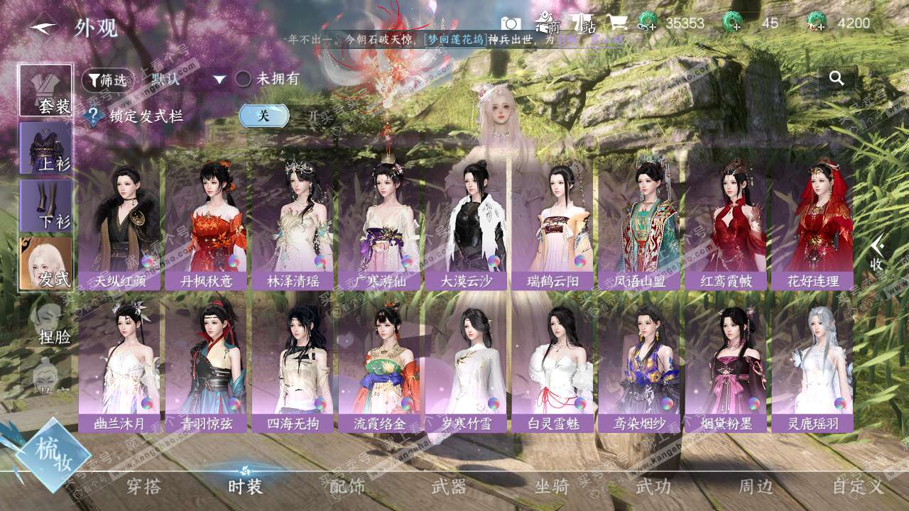 NSH325824逆水寒手游账号详情图24 NSH325824逆水寒手游账号详情图24