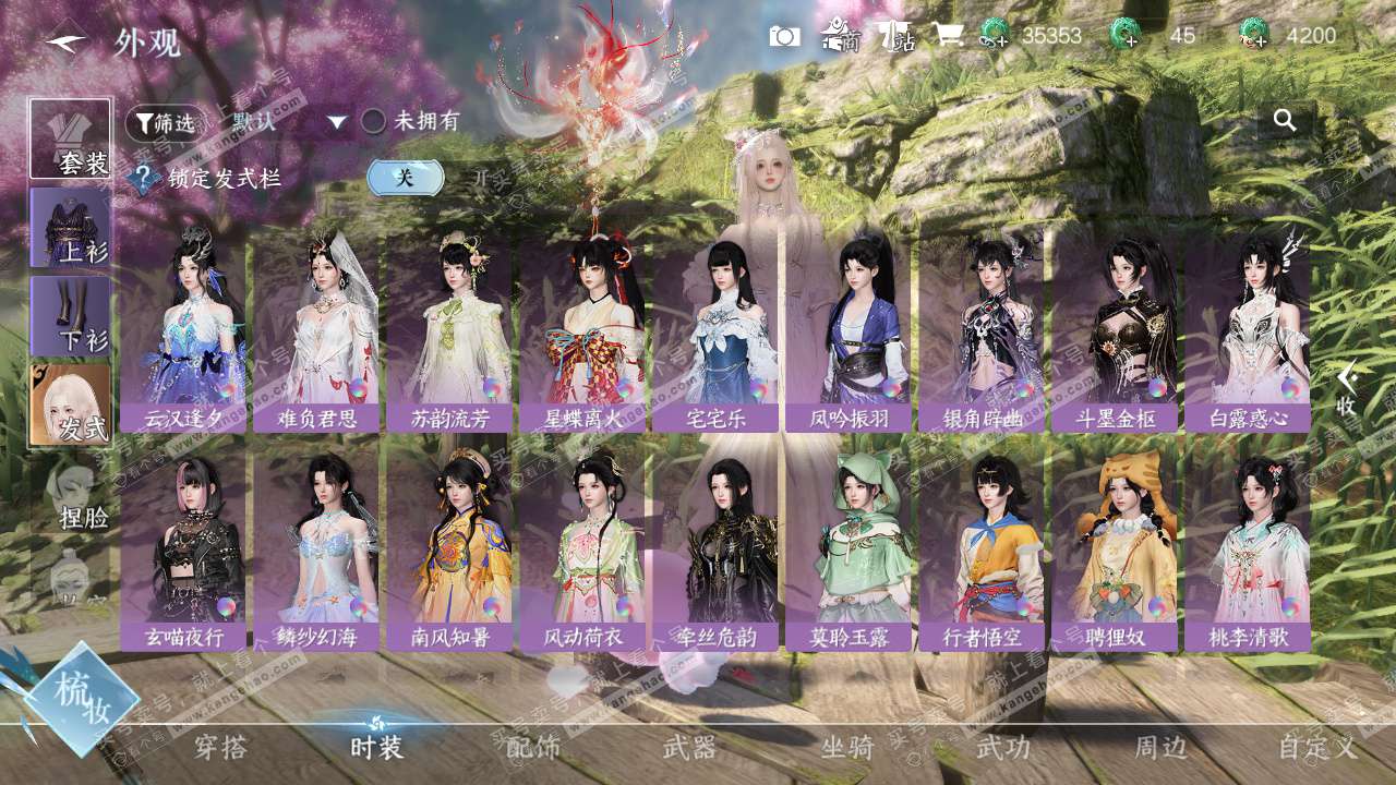 NSH325824逆水寒手游账号详情图19 NSH325824逆水寒手游账号详情图19