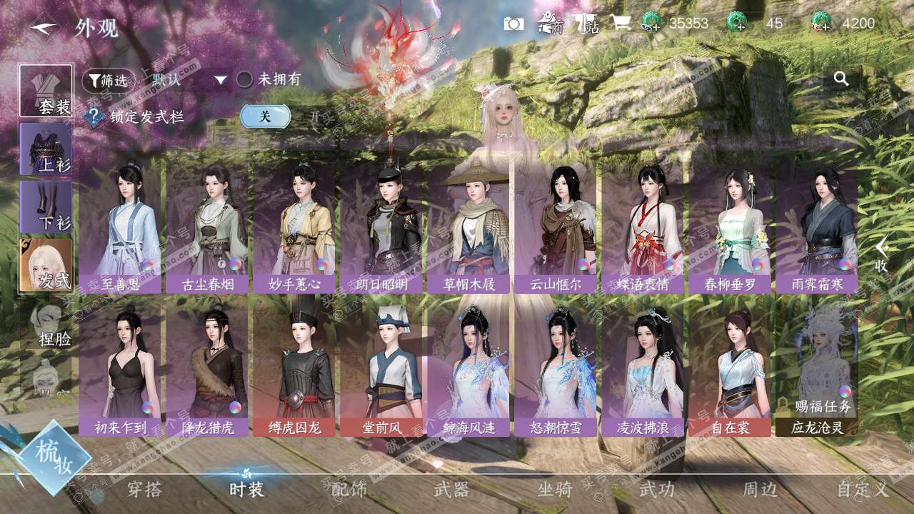 NSH325824逆水寒手游账号详情图28 NSH325824逆水寒手游账号详情图28