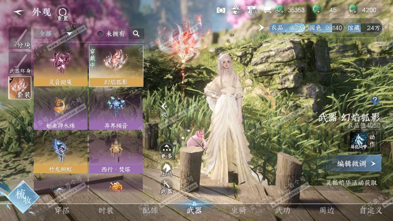 NSH325824逆水寒手游账号详情图29 NSH325824逆水寒手游账号详情图29