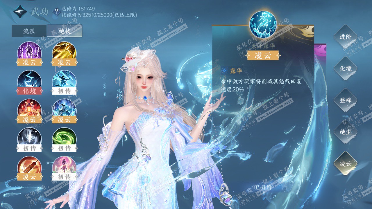 NSH325824逆水寒手游账号详情图37 NSH325824逆水寒手游账号详情图37