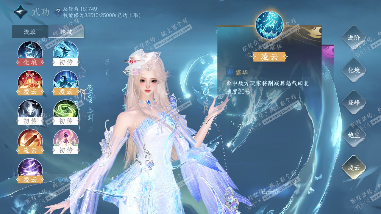 NSH325824逆水寒手游账号详情图38 NSH325824逆水寒手游账号详情图38