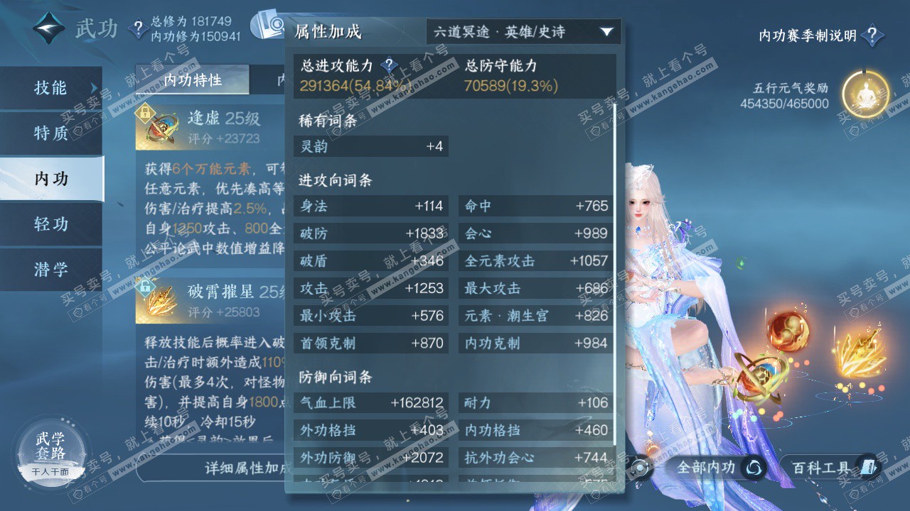 NSH325824逆水寒手游账号详情图39 NSH325824逆水寒手游账号详情图39