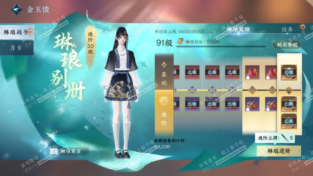 NSH325824逆水寒手游账号详情图61 NSH325824逆水寒手游账号详情图61