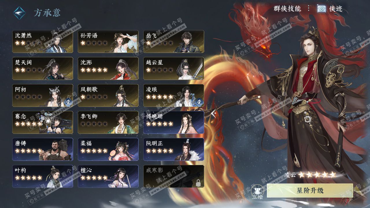 NSH325824逆水寒手游账号详情图64 NSH325824逆水寒手游账号详情图64