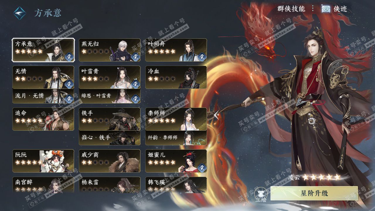 NSH325824逆水寒手游账号详情图63 NSH325824逆水寒手游账号详情图63