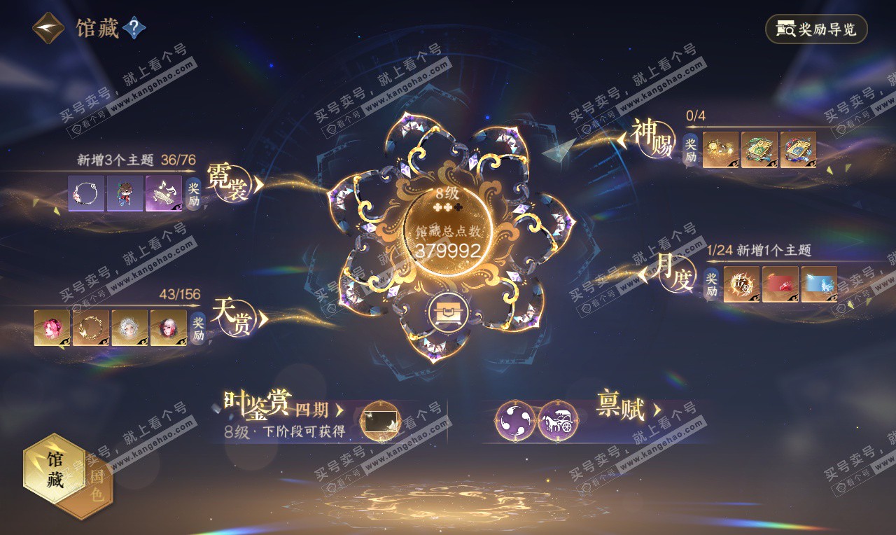 NSH325826逆水寒手游账号详情图8 NSH325826逆水寒手游账号详情图8