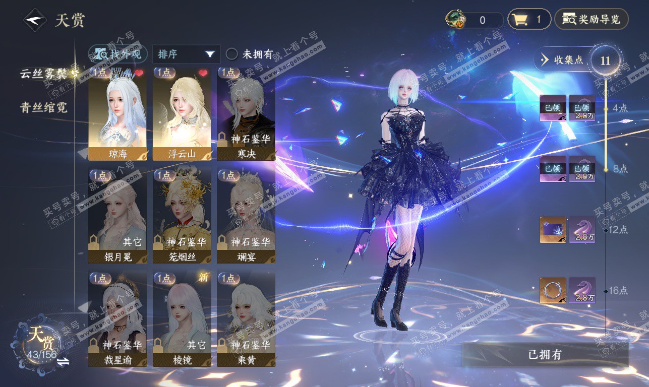 NSH325826逆水寒手游账号详情图10 NSH325826逆水寒手游账号详情图10