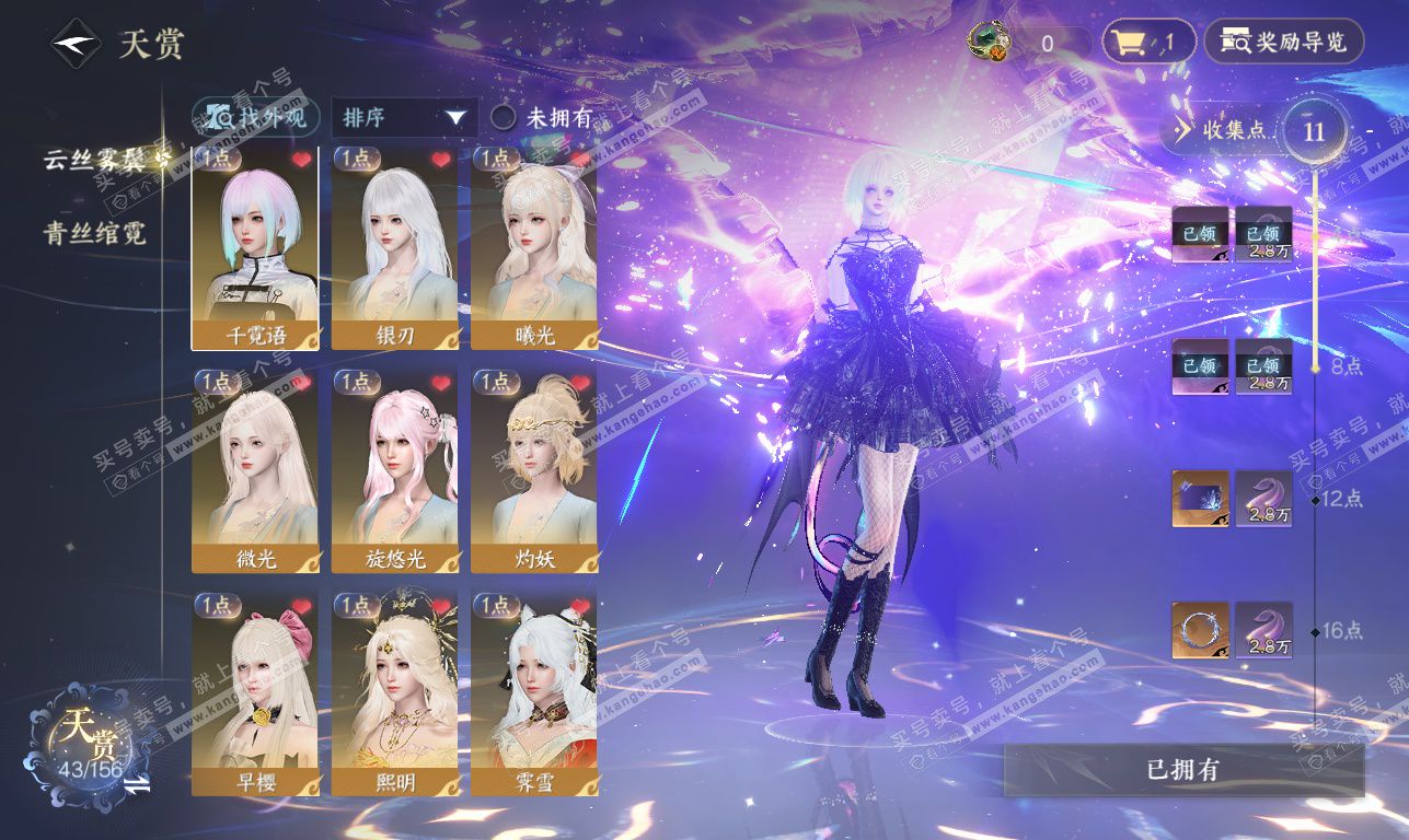 NSH325826逆水寒手游账号详情图9 NSH325826逆水寒手游账号详情图9