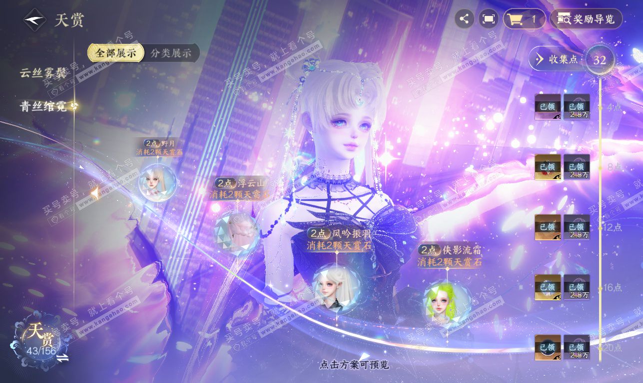 NSH325826逆水寒手游账号详情图11 NSH325826逆水寒手游账号详情图11