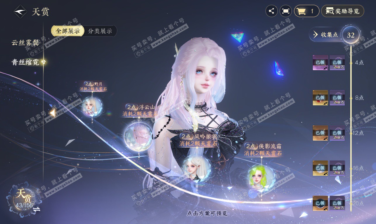 NSH325826逆水寒手游账号详情图12 NSH325826逆水寒手游账号详情图12