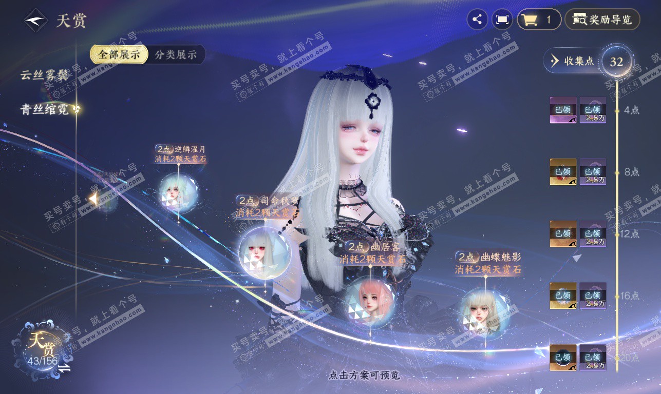 NSH325826逆水寒手游账号详情图16 NSH325826逆水寒手游账号详情图16