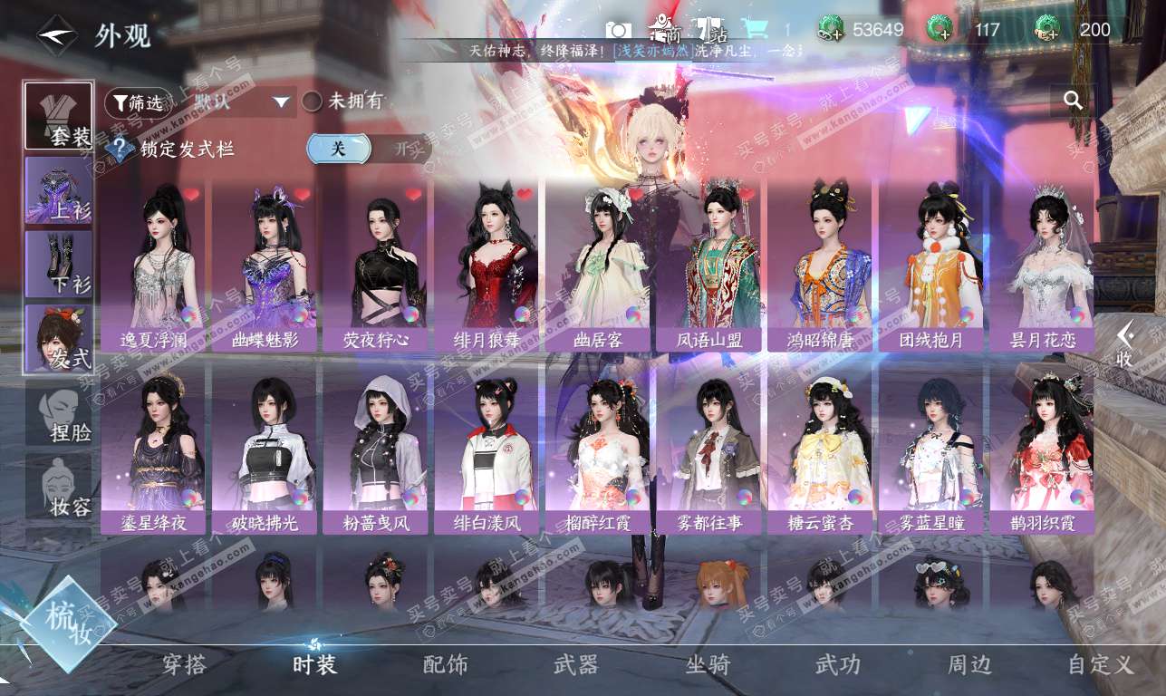 NSH325826逆水寒手游账号详情图27 NSH325826逆水寒手游账号详情图27