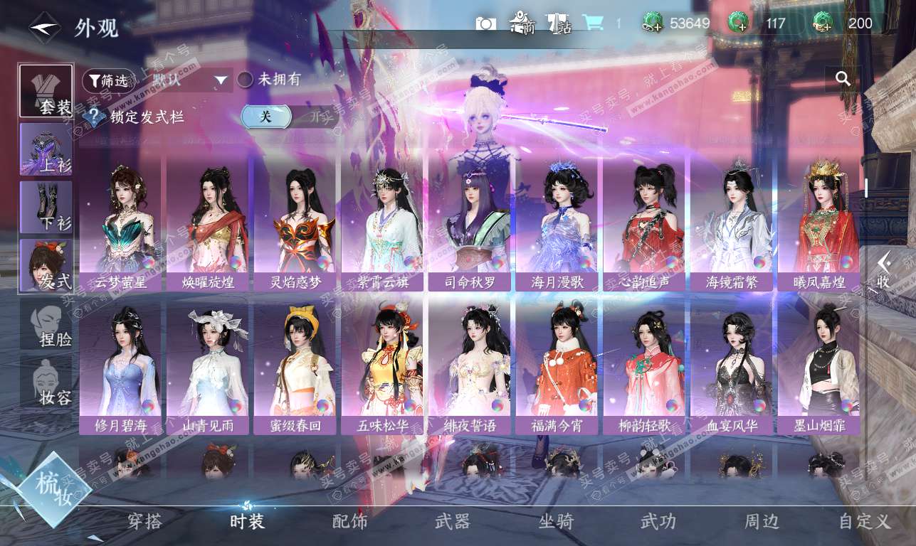 NSH325826逆水寒手游账号详情图30 NSH325826逆水寒手游账号详情图30