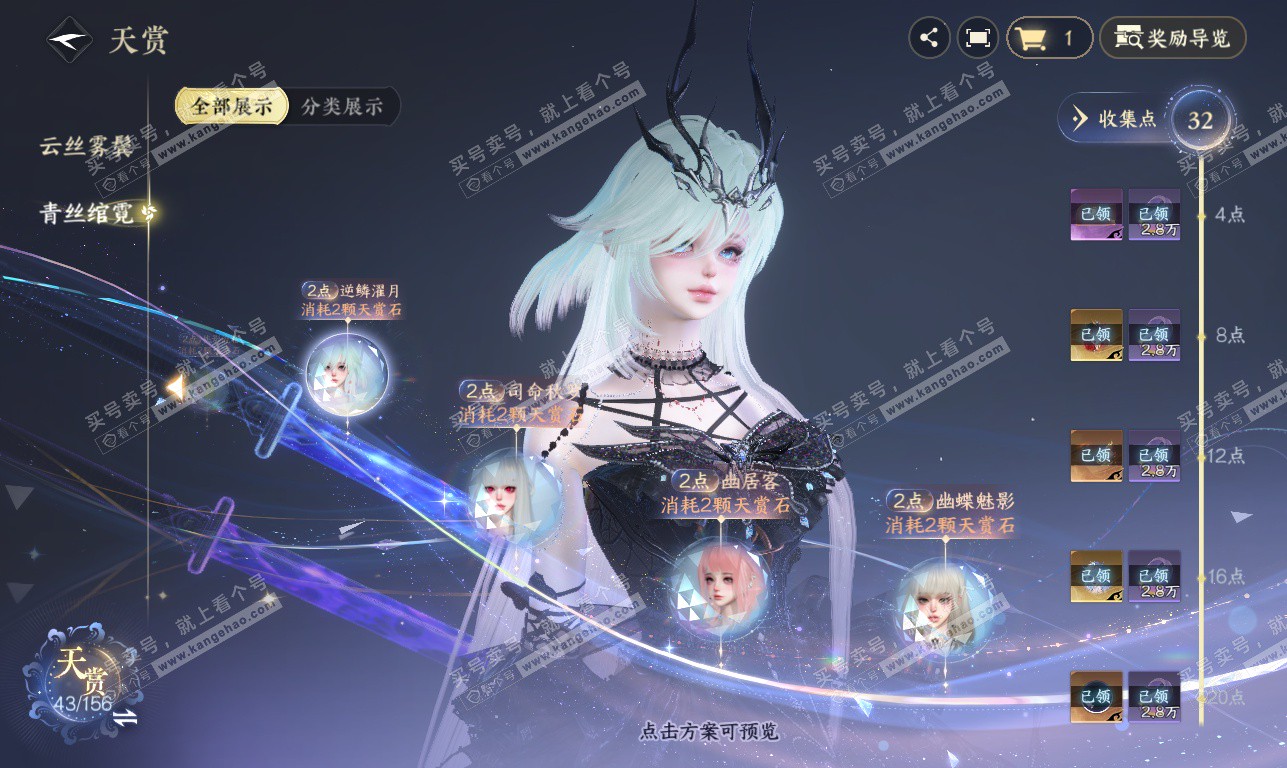 NSH325826逆水寒手游账号详情图15 NSH325826逆水寒手游账号详情图15