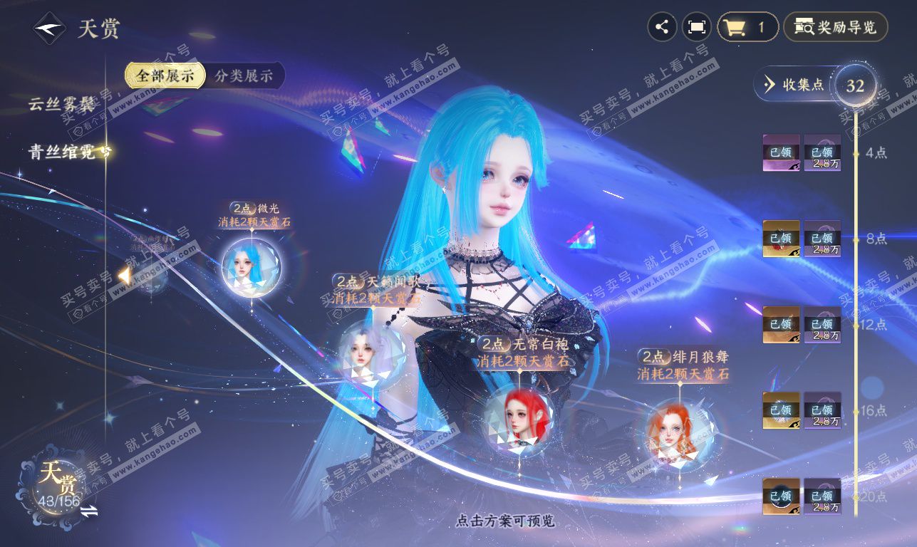 NSH325826逆水寒手游账号详情图19 NSH325826逆水寒手游账号详情图19