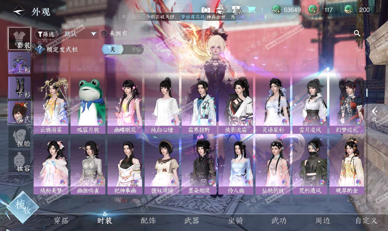 NSH325826逆水寒手游账号详情图32 NSH325826逆水寒手游账号详情图32