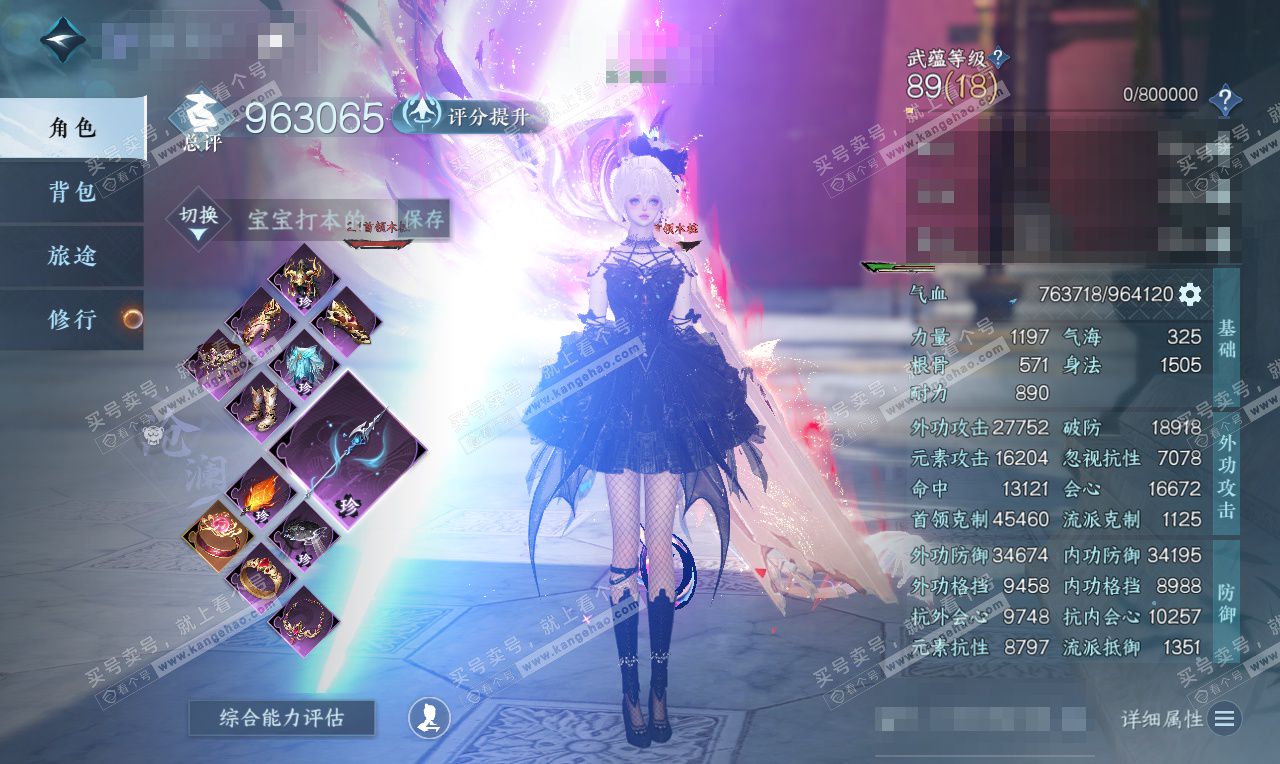 NSH325826逆水寒手游账号详情图1 NSH325826逆水寒手游账号详情图1