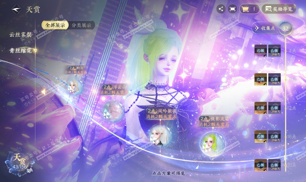 NSH325826逆水寒手游账号详情图14 NSH325826逆水寒手游账号详情图14