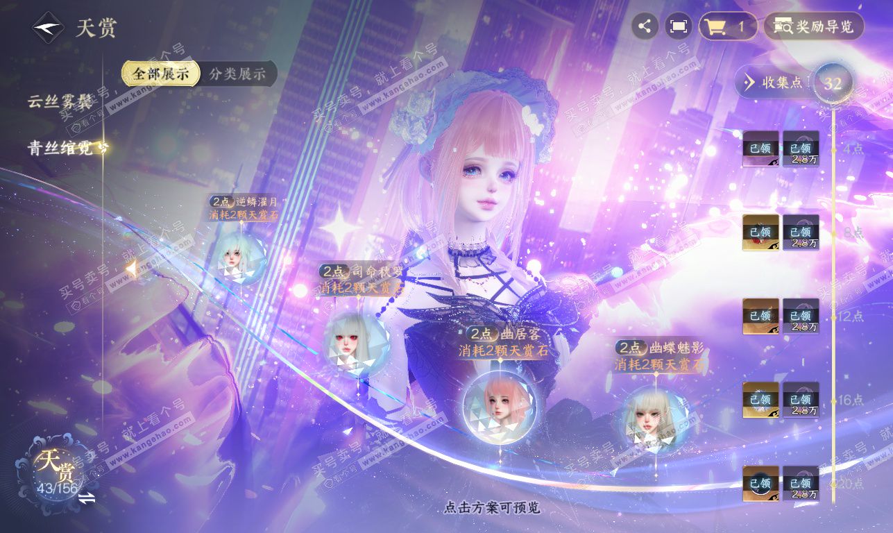 NSH325826逆水寒手游账号详情图17 NSH325826逆水寒手游账号详情图17