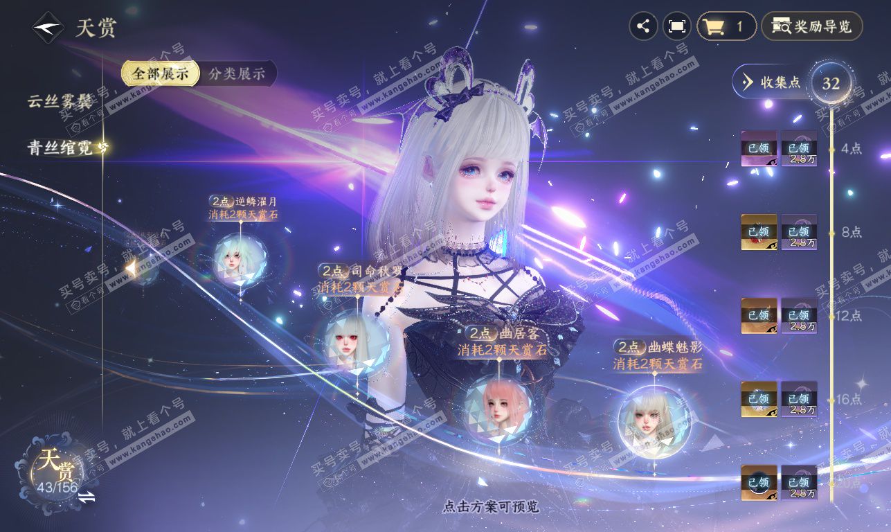 NSH325826逆水寒手游账号详情图18 NSH325826逆水寒手游账号详情图18