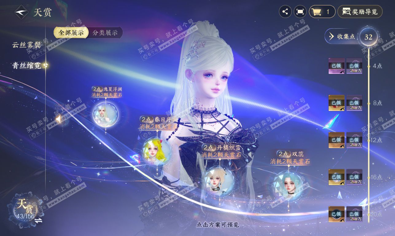 NSH325826逆水寒手游账号详情图23 NSH325826逆水寒手游账号详情图23