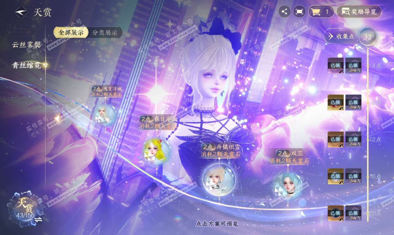 NSH325826逆水寒手游账号详情图25 NSH325826逆水寒手游账号详情图25