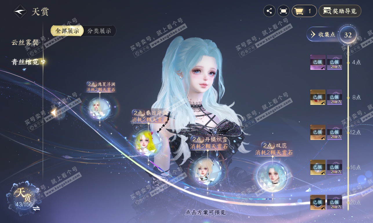 NSH325826逆水寒手游账号详情图26 NSH325826逆水寒手游账号详情图26