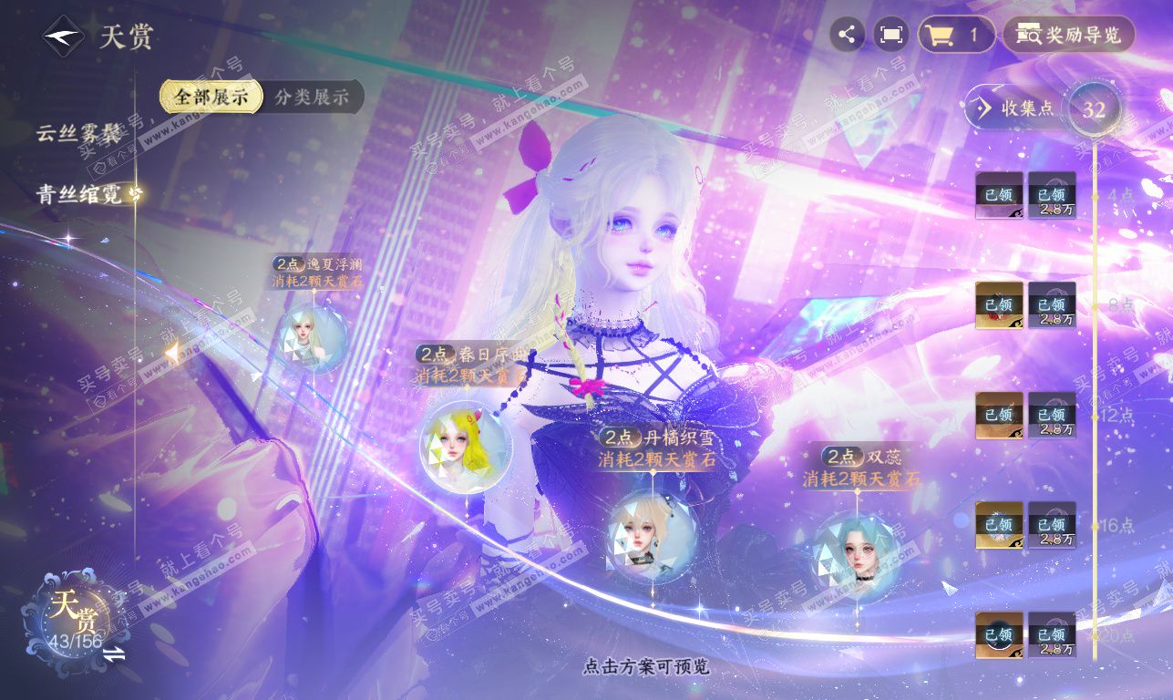 NSH325826逆水寒手游账号详情图24 NSH325826逆水寒手游账号详情图24