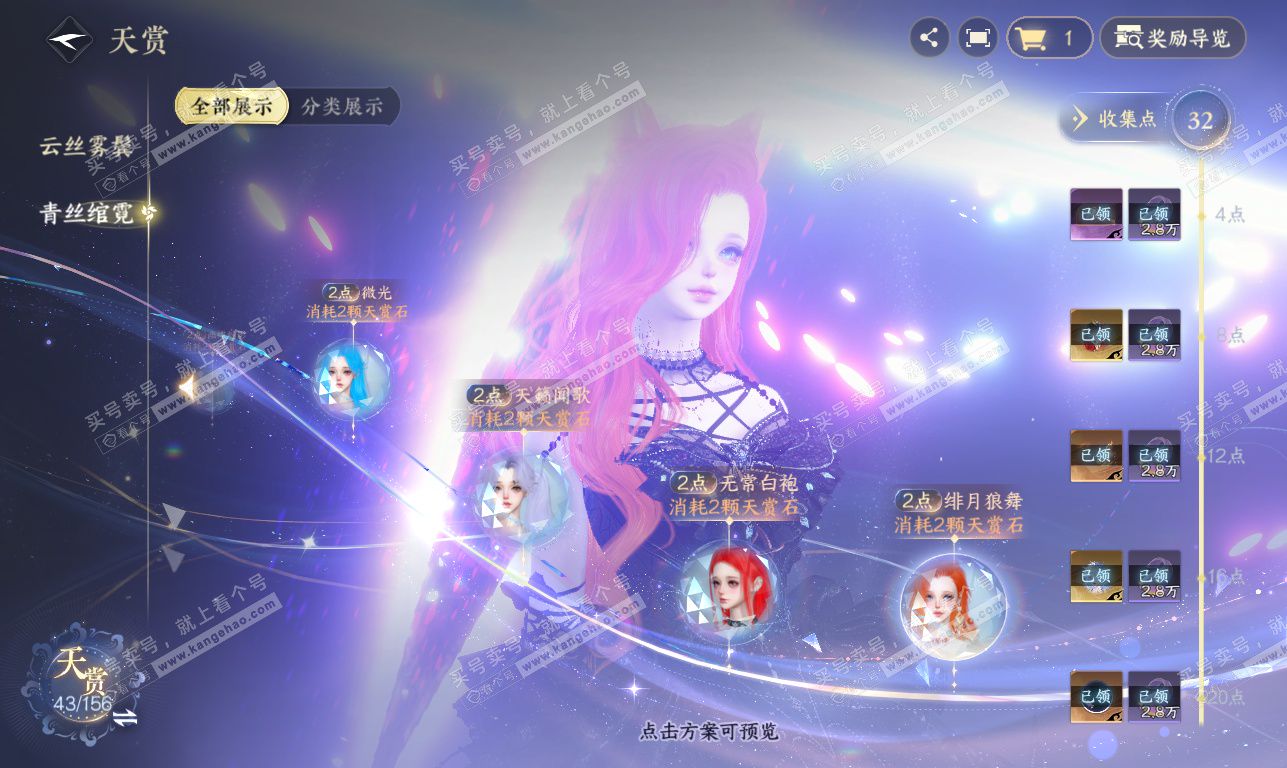 NSH325826逆水寒手游账号详情图22 NSH325826逆水寒手游账号详情图22