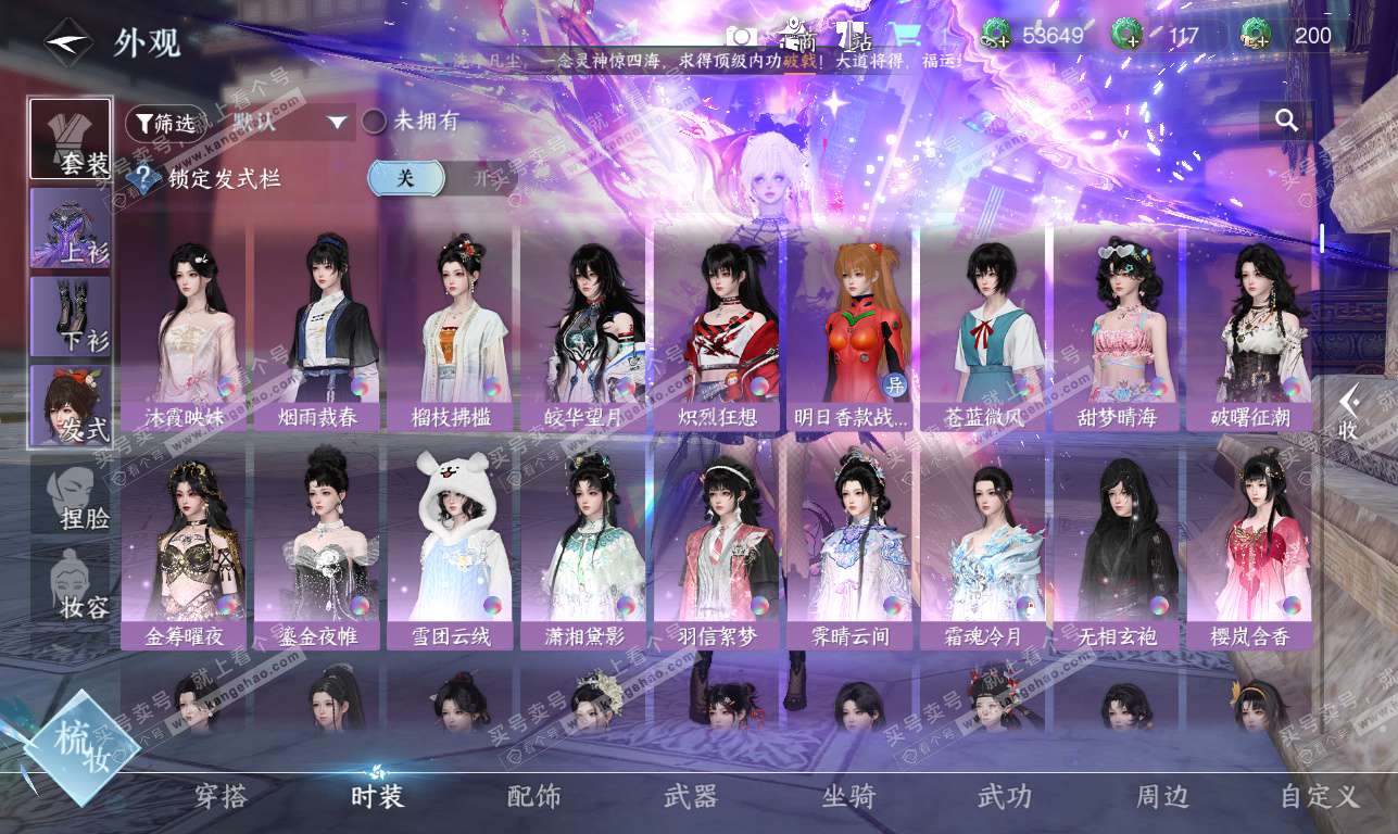 NSH325826逆水寒手游账号详情图28 NSH325826逆水寒手游账号详情图28