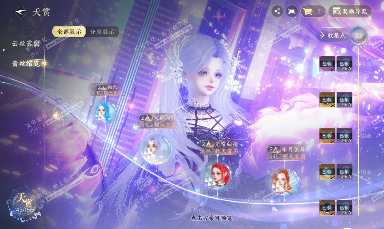 NSH325826逆水寒手游账号详情图20 NSH325826逆水寒手游账号详情图20