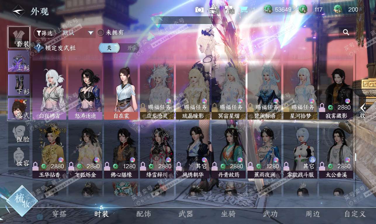 NSH325826逆水寒手游账号详情图42 NSH325826逆水寒手游账号详情图42