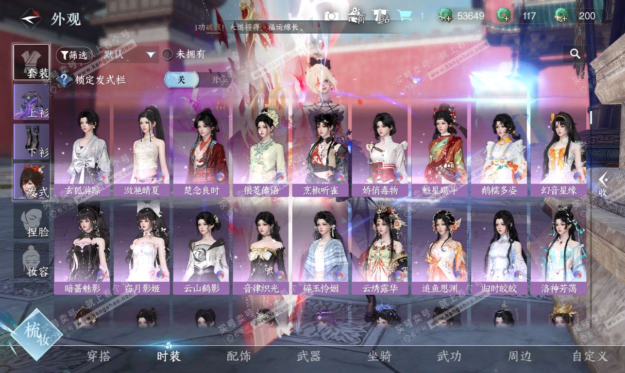 NSH325826逆水寒手游账号详情图29 NSH325826逆水寒手游账号详情图29