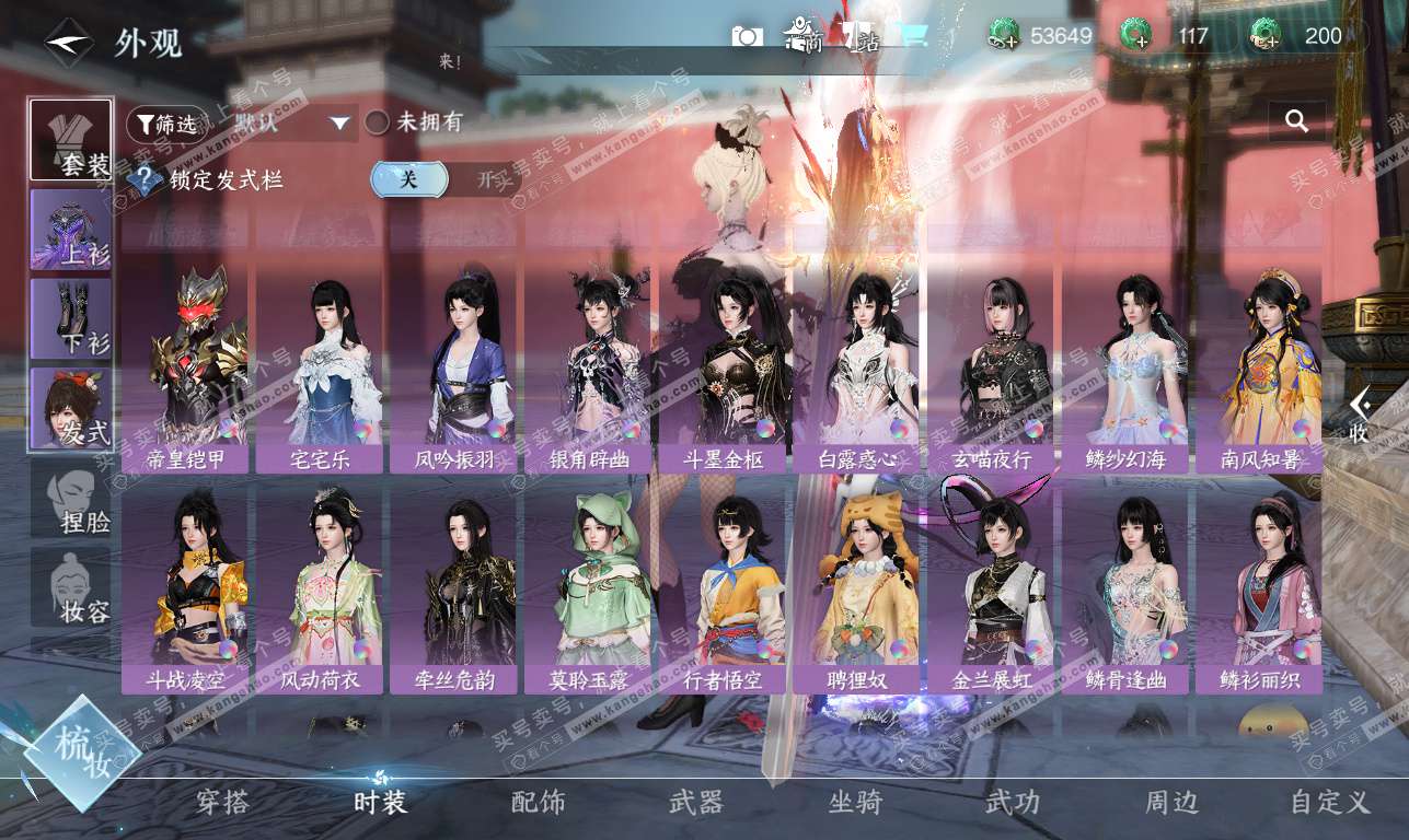 NSH325826逆水寒手游账号详情图34 NSH325826逆水寒手游账号详情图34