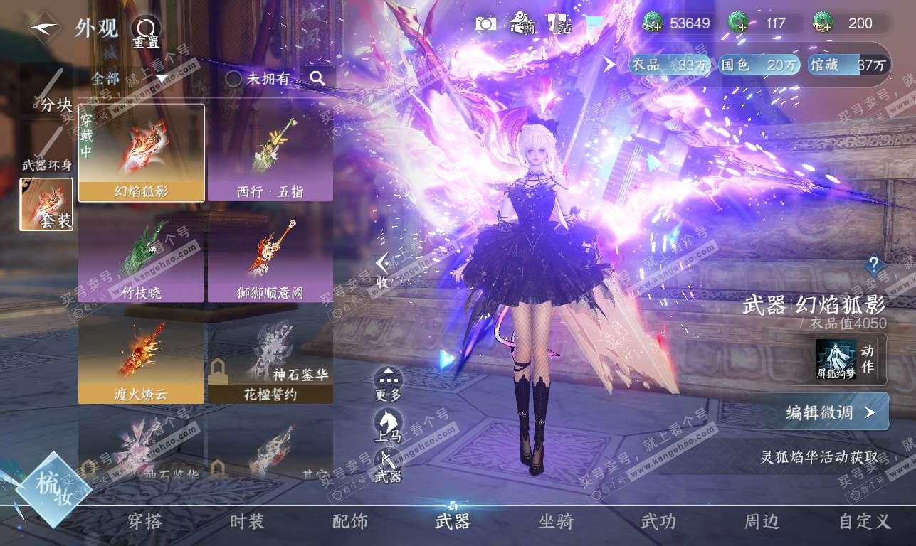 NSH325826逆水寒手游账号详情图44 NSH325826逆水寒手游账号详情图44