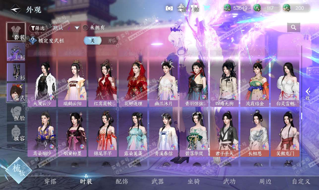 NSH325826逆水寒手游账号详情图39 NSH325826逆水寒手游账号详情图39