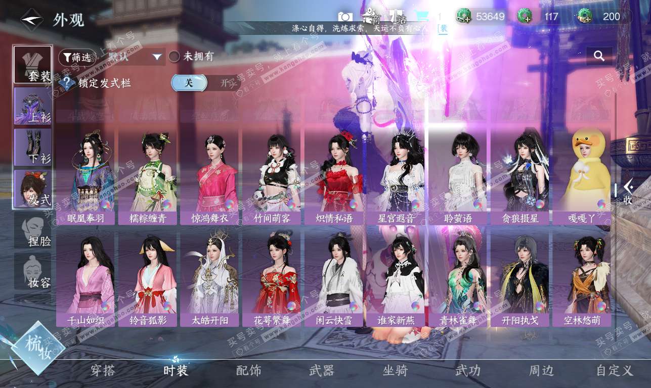 NSH325826逆水寒手游账号详情图35 NSH325826逆水寒手游账号详情图35