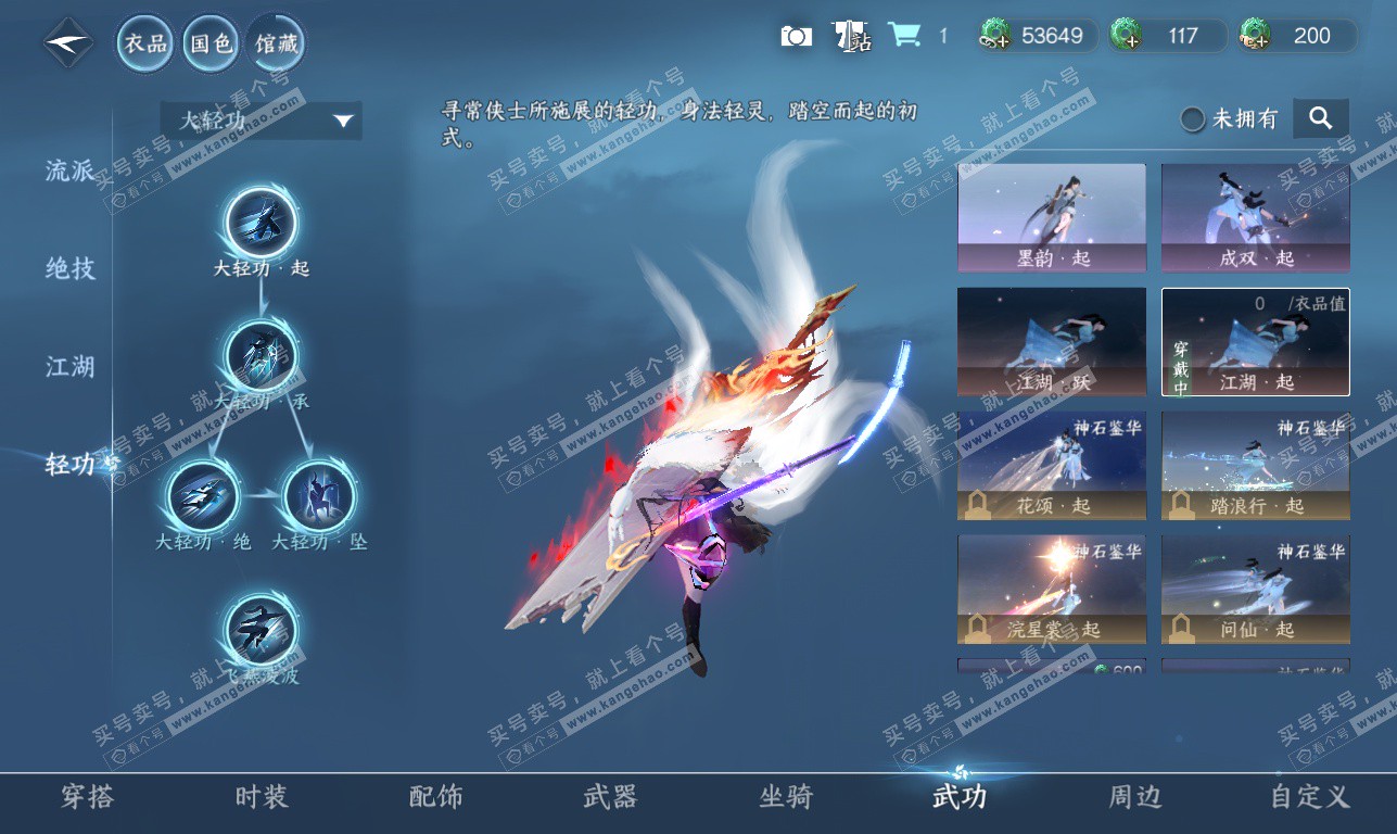 NSH325826逆水寒手游账号详情图47 NSH325826逆水寒手游账号详情图47