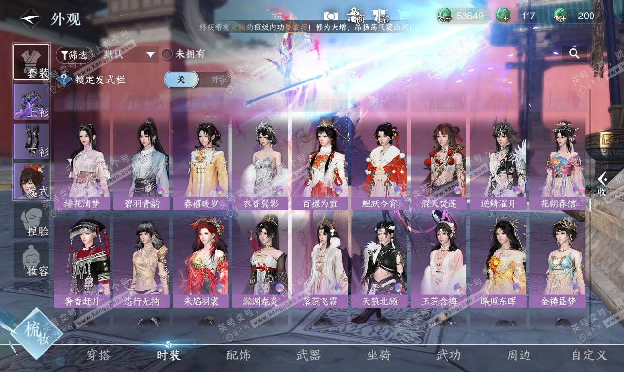 NSH325826逆水寒手游账号详情图37 NSH325826逆水寒手游账号详情图37