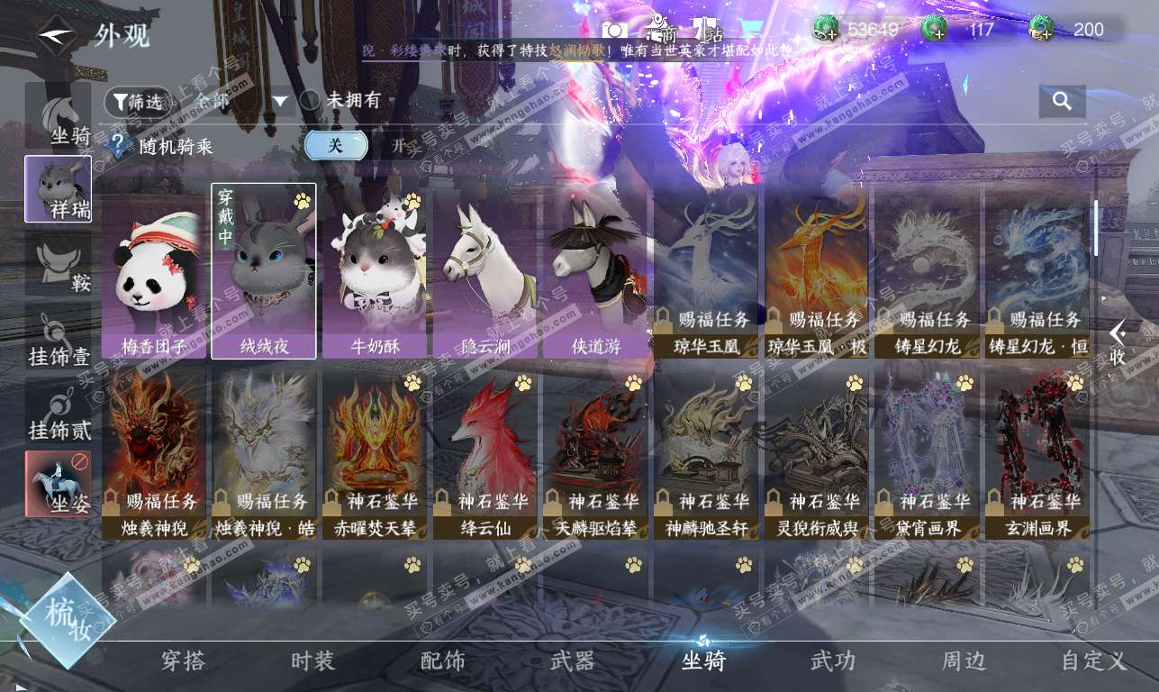 NSH325826逆水寒手游账号详情图46 NSH325826逆水寒手游账号详情图46