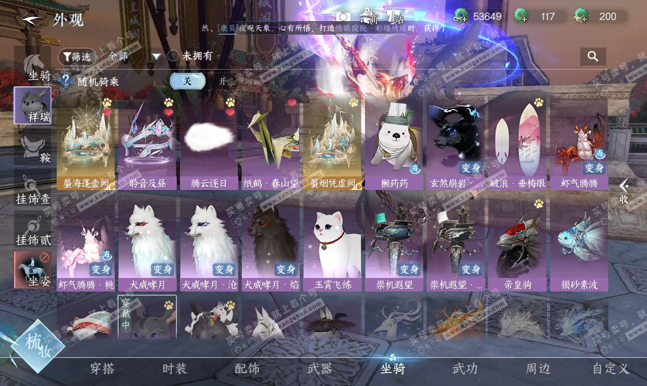 NSH325826逆水寒手游账号详情图45 NSH325826逆水寒手游账号详情图45