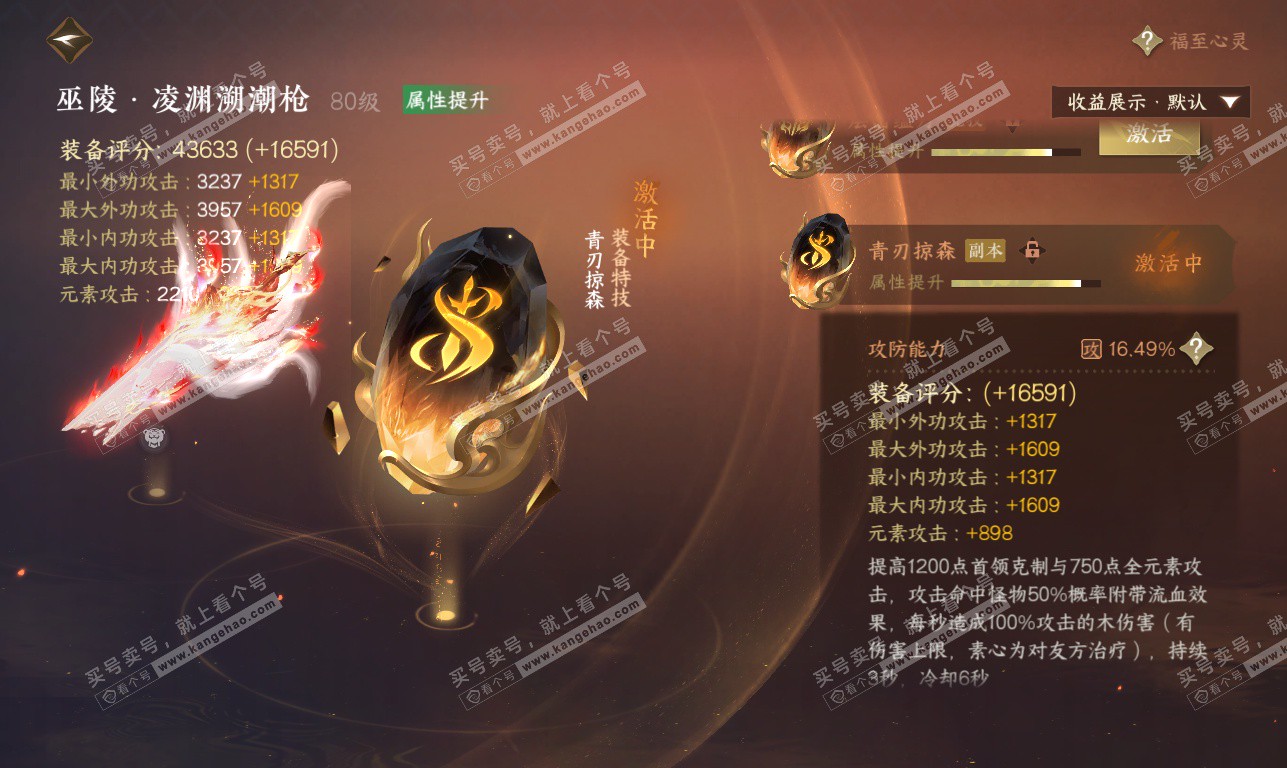 NSH325826逆水寒手游账号详情图61 NSH325826逆水寒手游账号详情图61