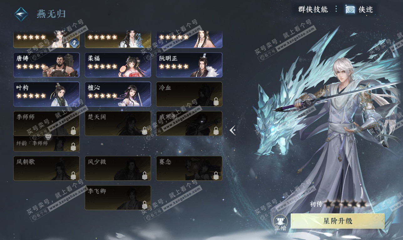 NSH325826逆水寒手游账号详情图70 NSH325826逆水寒手游账号详情图70