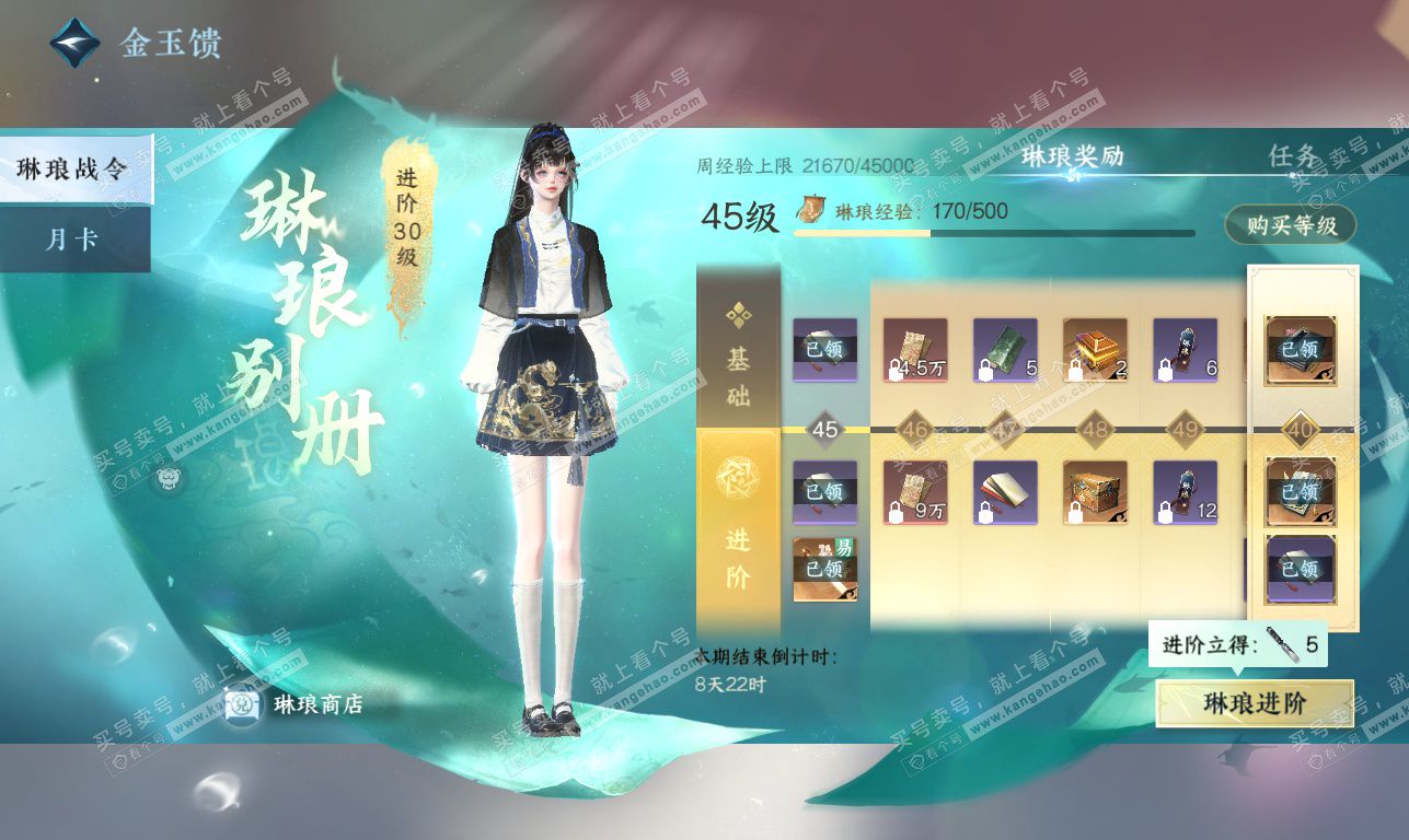 NSH325826逆水寒手游账号详情图71 NSH325826逆水寒手游账号详情图71